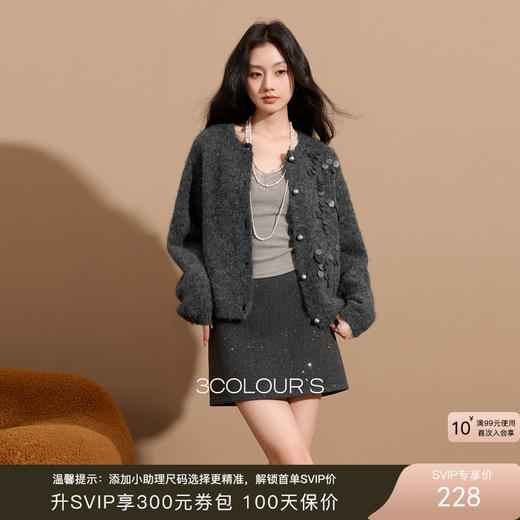 三彩2025冬季新款复古慵懒针织衫宽松保暖珠片圆领开衫松弛感S 商品图0