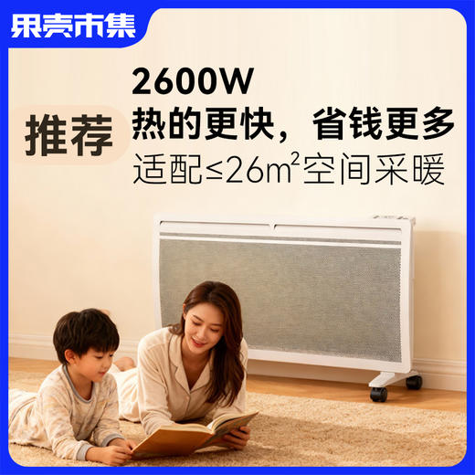 超值|2600W大功率I暖得快【欧洲原版】意大利radialight 全屋取暖器电暖器 NDLX  wifi款  大功率2200W/2600W 商品图0