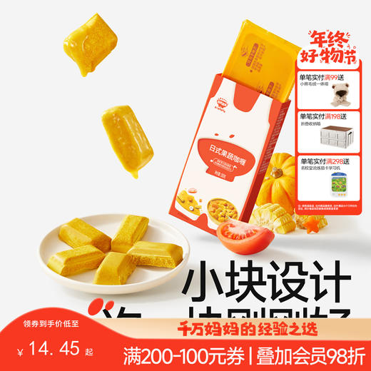 【调味】日式果蔬咖喱100g ,送辅食食谱 商品图0