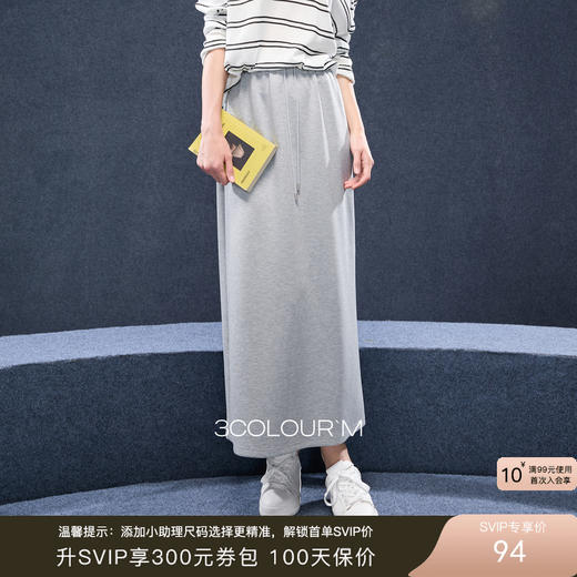 三彩2025秋季新款松紧腰休闲半身裙长裙开叉直筒裙灰色M 商品图0