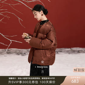 三彩【松烟入画】2025冬季新款90白鹅绒羽绒服宽松外套保暖复古C