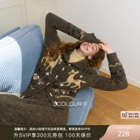 三彩独醒2025冬季新款复古提花毛衣开衫宽松针织衫F