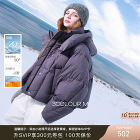 三彩2025冬季新款防水蓄热羽绒服90白鸭绒短款保暖外套宽松M