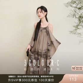 三彩【墨影浮光】2025夏季新款新中式扎染印花不规则连衣裙C