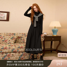 三彩2025冬季新款立领长袖收腰拼接连衣裙A字裙长裙内搭气质简约S