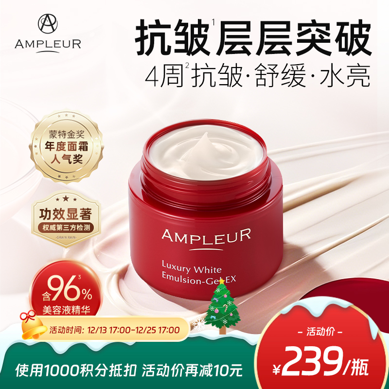 【跨境】AMPLEUR素肌面霜女小红罐补水保湿紧致修护滋润清爽不油腻乳液50g