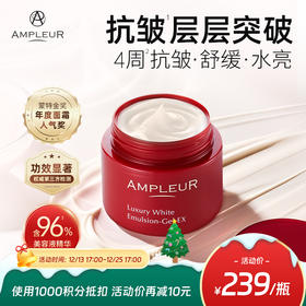 【跨境】AMPLEUR素肌面霜女小红罐补水保湿紧致修护滋润清爽不油腻乳液50g