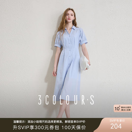 三彩2025夏季新款连衣裙收腰A字裙长裙吊带裙两件套法式气质S 商品图0