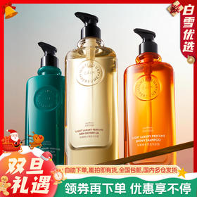 爱马仕同香！CAEM 香水洗护组合 尼罗河花园系列 洗发水/沐浴露/发膜 法式轻奢 520ml/瓶