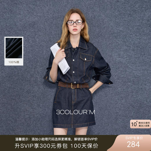 【100棉】三彩2025秋季新款翻领牛仔裙连衣裙直筒短裙甜酷M 商品图0