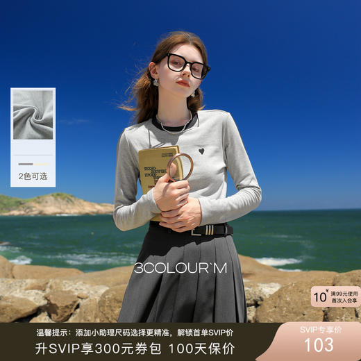 三彩2025冬季新款磨毛T恤圆领爱心刺绣上衣修身内搭简约M 商品图0