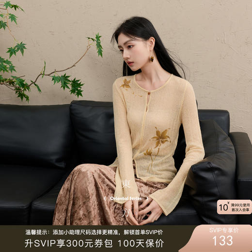 三彩【顾盼生辉】2025冬季新款修身针织衫镂空开叉毛衫C 商品图0