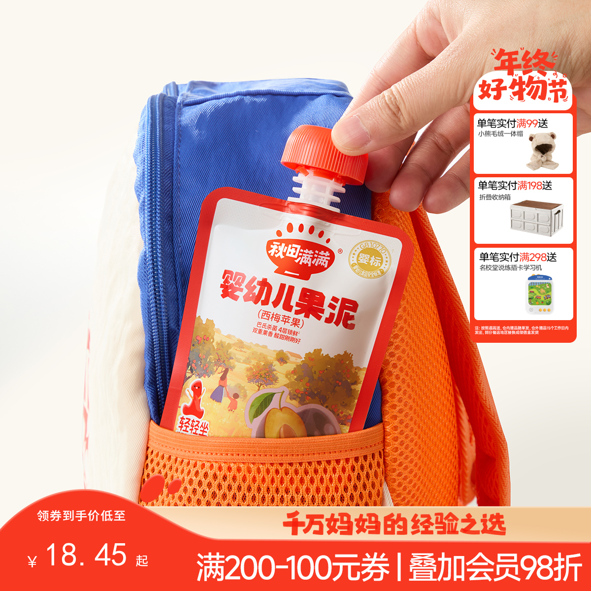 【主辅食】婴幼儿果泥（西梅苹果/红颜草莓椰椰/黑莓蓝莓/樱桃梨香蕉）60g*3