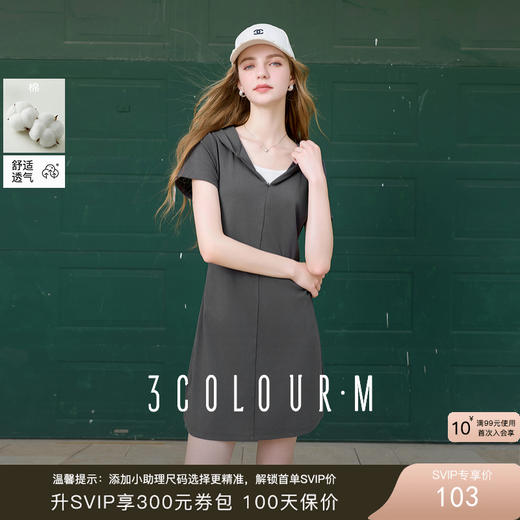 三彩2025秋季新款设计感假两件连衣裙休闲连帽A字裙短裙修身M 商品图0
