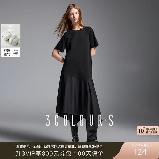 三彩2025夏季新款拼接连衣裙圆领宽松短袖直筒裙长裙简约S 商品图0