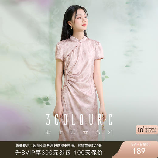 三彩【陌上花开】2025夏季新款新中式连衣裙收腰A字裙长裙C 商品图0