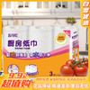 五月花厨房纸巾丨加厚吸油吸水卷纸擦手纸3层120节*3卷 商品缩略图0