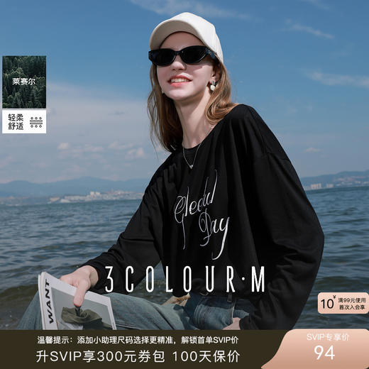 【莱赛尔】三彩2025秋季新款宽松圆领长袖字母T恤套头衫休闲M 商品图0