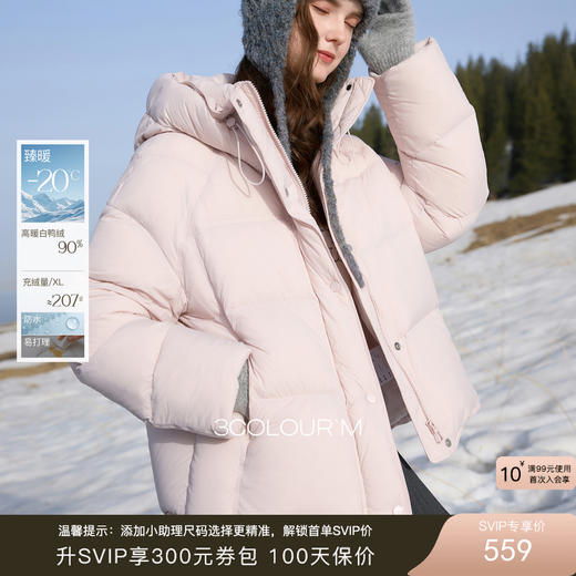 【防水易打理】三彩2025冬季新款90白鸭绒羽绒服宽松面包服M 商品图0