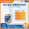 维生素D3-2000 JoinLiv觉厉 商品缩略图0