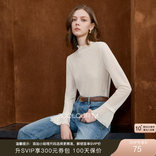 三彩2025秋季新款半高领小衫木耳边喇叭袖上衣内搭打底衫M 商品图0