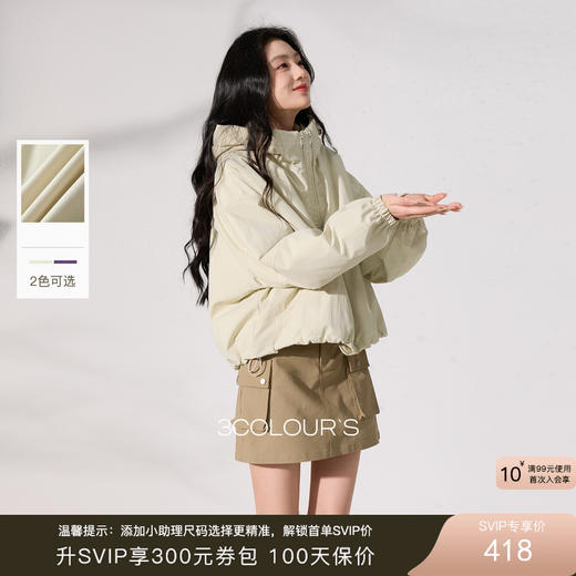 三彩2025冬季新款连帽棉服宽松棉衣休闲简约保暖夹棉外套短款S 商品图0