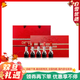 DIOR迪奥 龙年新春限定 烈焰蓝金口红 小样五件套礼盒1.5g*5支「#999丝绒+#720丝绒+#777丝绒+#772丝绒+#840丝绒」