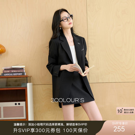 【羊毛+莱赛尔】三彩2025秋季新款休闲西装外套宽松中长款西服垫肩气质通勤S 商品图0