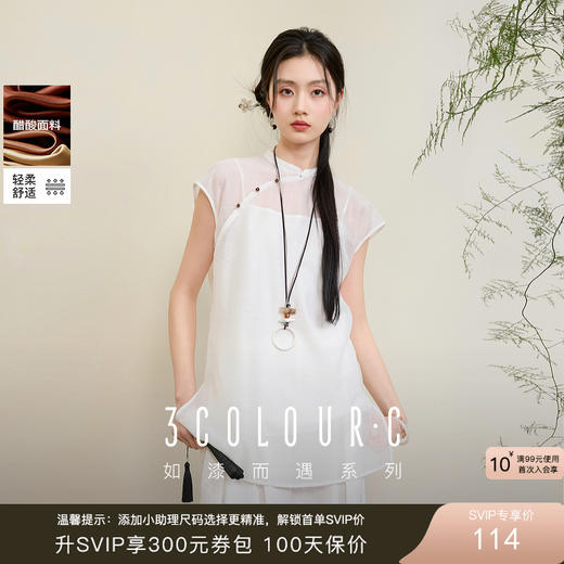 三彩【云白微澜】2025夏季新款新中式立领衬衫吊带两件套宽松C 商品图0