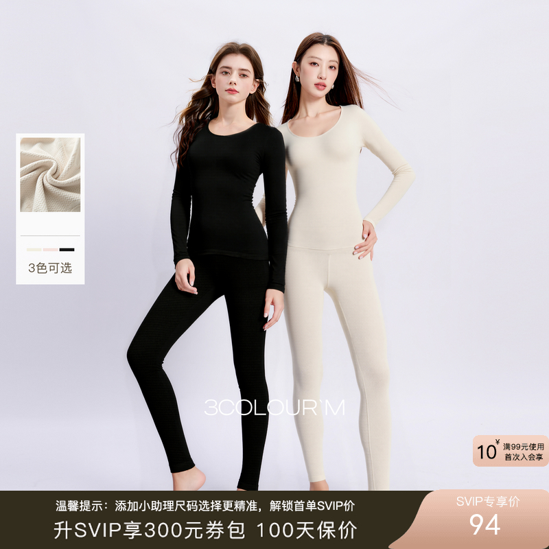 三彩2025冬季新款打底衫套装内搭保暖内衣秋衣秋裤修身两件套M