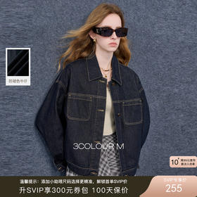 【防褪色牛仔】三彩2025秋季新款纯棉外套宽松上衣甜酷百搭M