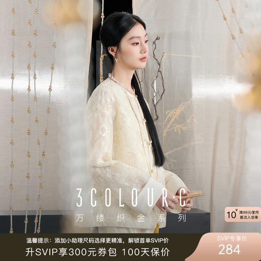 三彩【皎皎玉兰】2025秋季新款欧根纱绣花外套盘扣宽松上衣C 商品图0