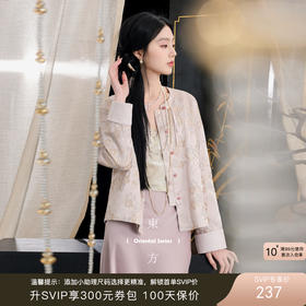 三彩【轻烟粉黛】2025秋季新款提花外套圆领盘扣开衫宽松中式C