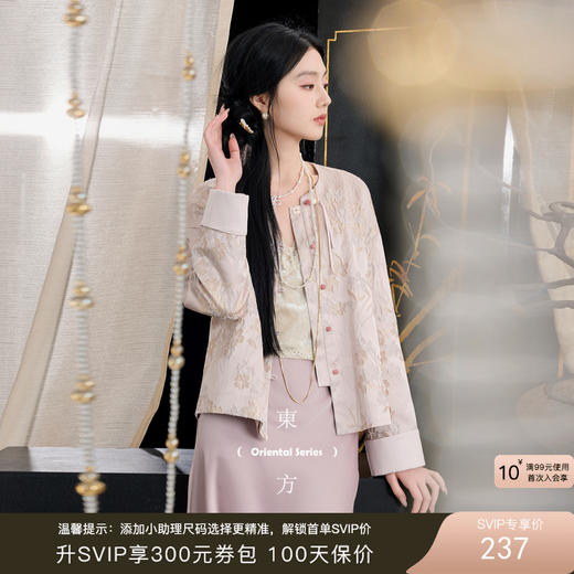 三彩【轻烟粉黛】2025秋季新款提花外套圆领盘扣开衫宽松中式C 商品图0