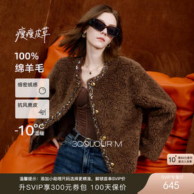 【瘦瘦系列】三彩2025冬季新款香风绵羊毛复合皮草毛毛外套保暖M