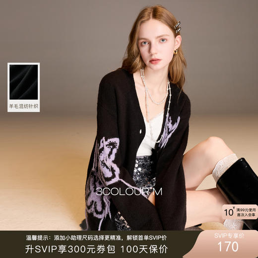 三彩2025冬季新款宽松慵懒蝴蝶针织衫长袖单排扣开衫复古外套M 商品图0