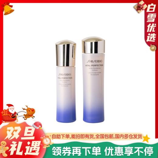 SHISEIDO资生堂 新版悦薇水乳中样套装 悦薇珀翠紧颜水乳套 水75ml+乳50ml 商品图0