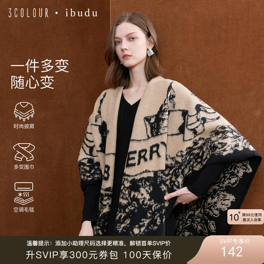 三彩2025新款艺术战马字母大廓形外搭针织披肩流苏保暖旅行时尚 商品图0