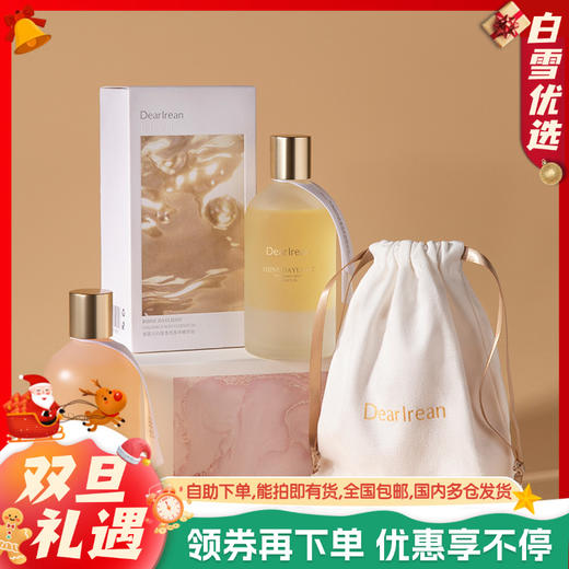 独特艾琳 身体精华护肤油保湿滋润补水香体润肤 150ml 商品图0