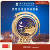 【故宫冰箱贴】紫禁星河流沙冰箱贴博物馆文创纪念品伴手礼生日礼物 商品缩略图0
