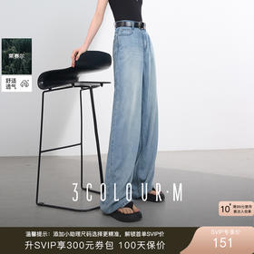三彩2025夏季新款复古水洗牛仔裤休闲垂感莱赛尔宽松高腰长裤M