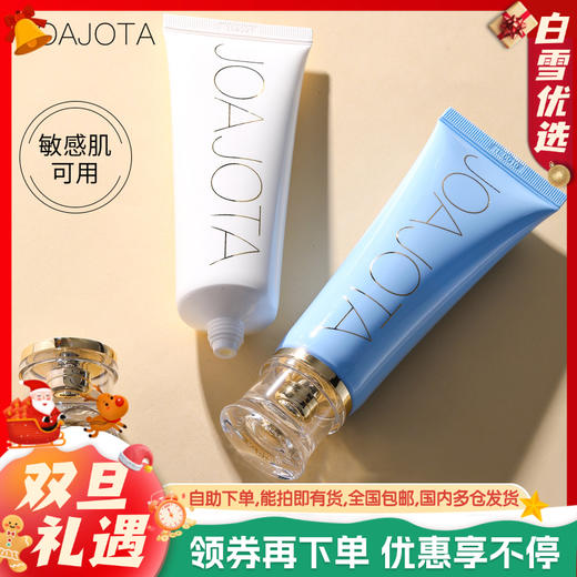 超值3支装「“棉花糖”洁面」韩国JOAJOTA 洗面奶 深透清洁 滋润肌肤 清爽控油 温和不紧绷 120ml/支 商品图0
