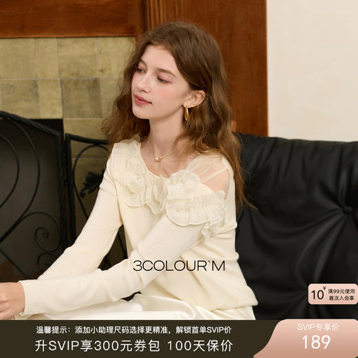 三彩2025冬季新款斜领木耳边不对称针织衫套头长袖打底毛衫M 商品图0