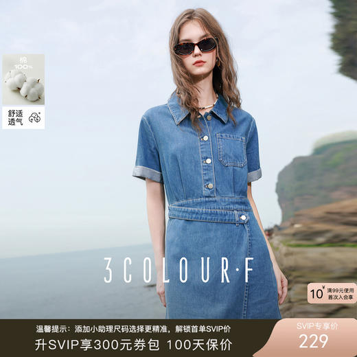 三彩独醒2025夏季新款纯棉短袖牛仔裙连衣裙收腰A字裙甜酷F 商品图0