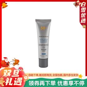 【官方防伪】Skinceuticals 修丽可 小银伞防晒乳霜 40ml SPF50+ 美白淡斑清爽焕亮双效加强焕彩亮白日光防护