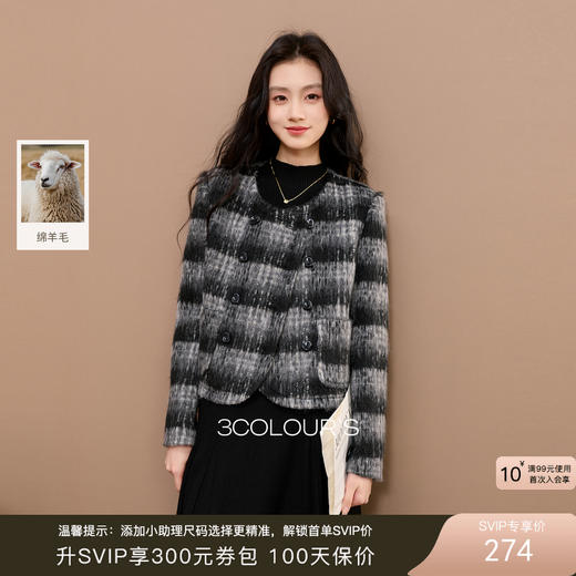 三彩2025冬季新款格纹毛呢外套复古轻奢双排扣短款宽松大衣S 商品图0