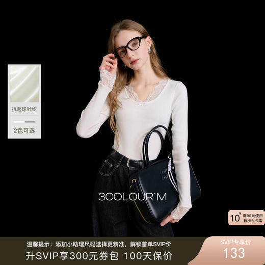 【抗起球】三彩2025冬季新款修身针织衫蕾丝V领打底衫长袖M 商品图0