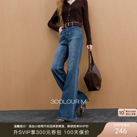 【磨毛微喇裤】三彩2025冬季新款喇叭裤牛仔裤长裤修身显瘦M
