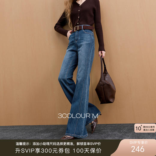【磨毛微喇裤】三彩2025冬季新款喇叭裤牛仔裤长裤修身显瘦M 商品图0