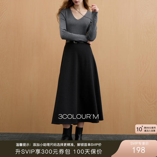 三彩2025冬季新款简约松紧高腰半身裙气质通勤A字裙长裙大摆M 商品图0